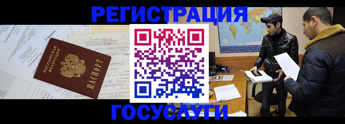 прописка законно в Волгограде