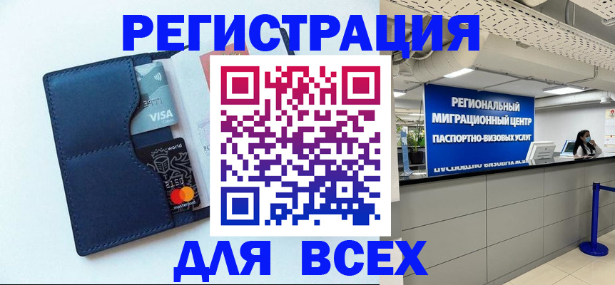 временная регистрация адрес в Волгограде