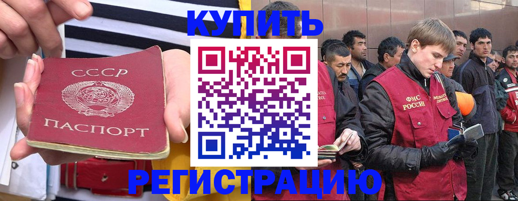 прописка ребенка в Волгограде